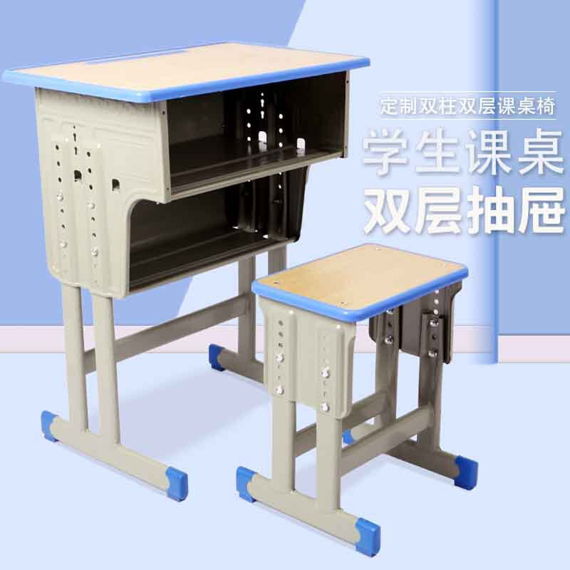 速发8KIJ中小学生课桌椅学校课桌椅双层抽屉书桌儿童学习桌辅导班