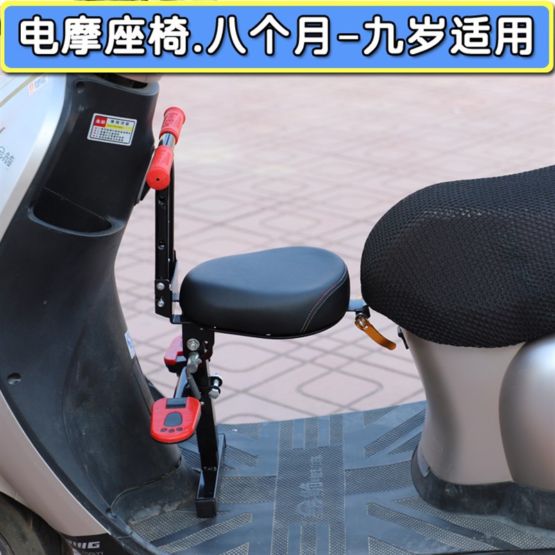 速发托动踏板摩托车儿童前置座安装摩电车小龟小孩宝宝椅全折叠坐