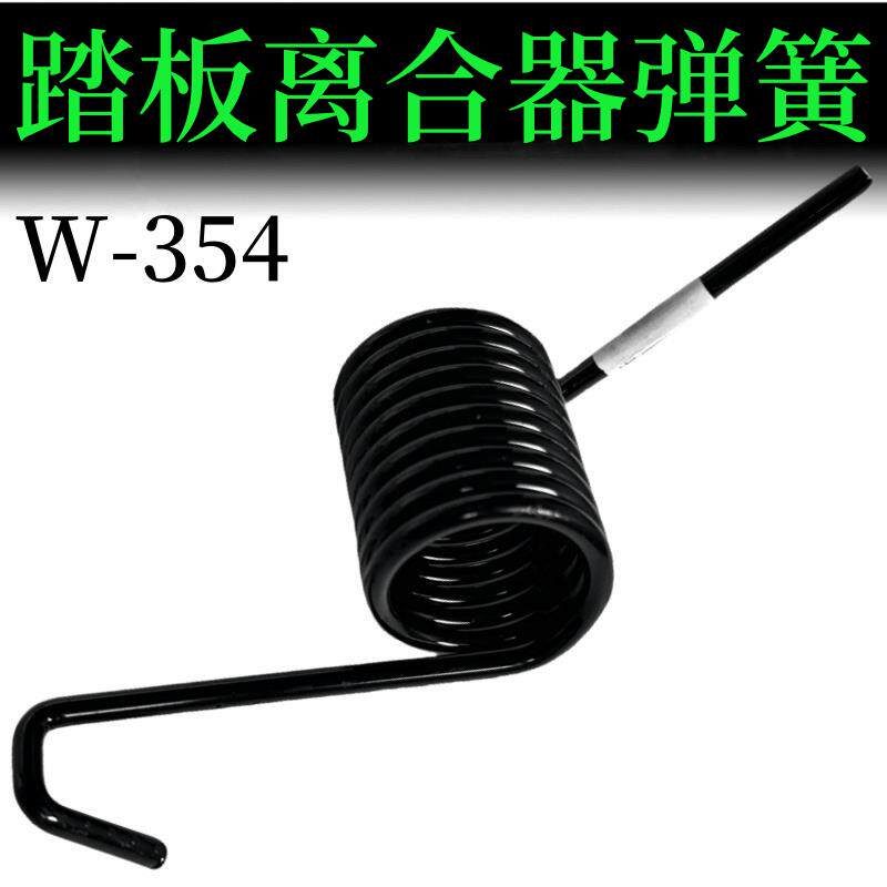 速发适用于重汽新斯太尔D7B组合踏板离合器弹簧回位簧+刹车配件