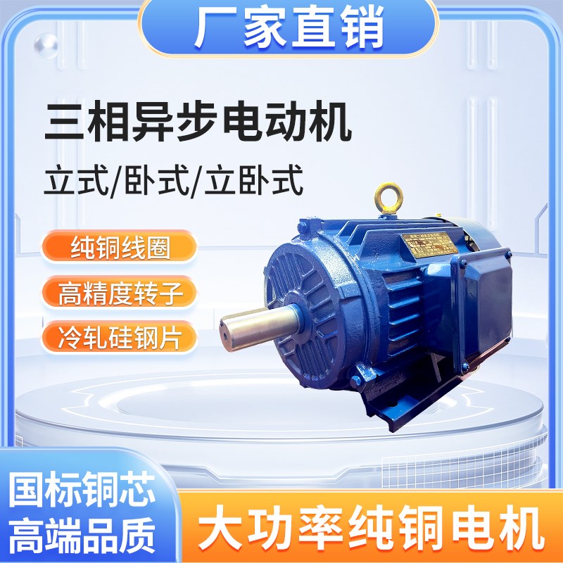 速发5标铜芯三相异步电动机1./千瓦/4极国/7.5/KW5.5/11/80v项马