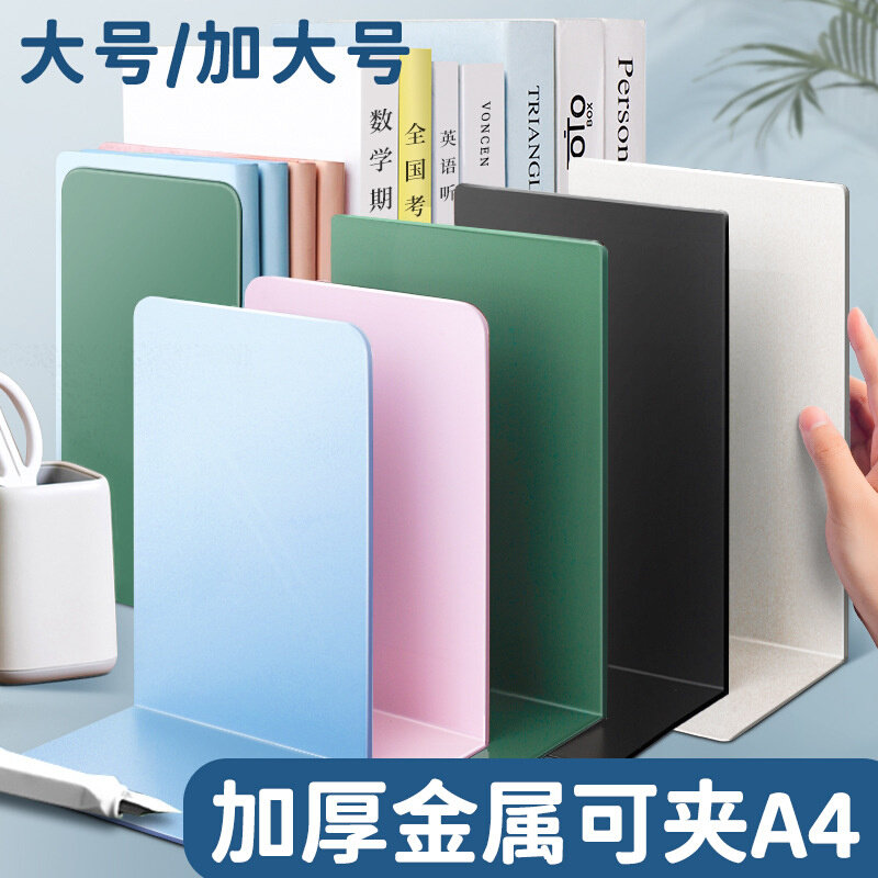 速发片书立架简约大号书夹书靠书挡学生用伸缩书立桌面收纳固定简