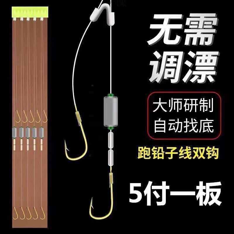 速发鱼钩新型跑铅滑铅子线双钩成品袖绑好套伊势尼伊豆钓鲫鲤大物