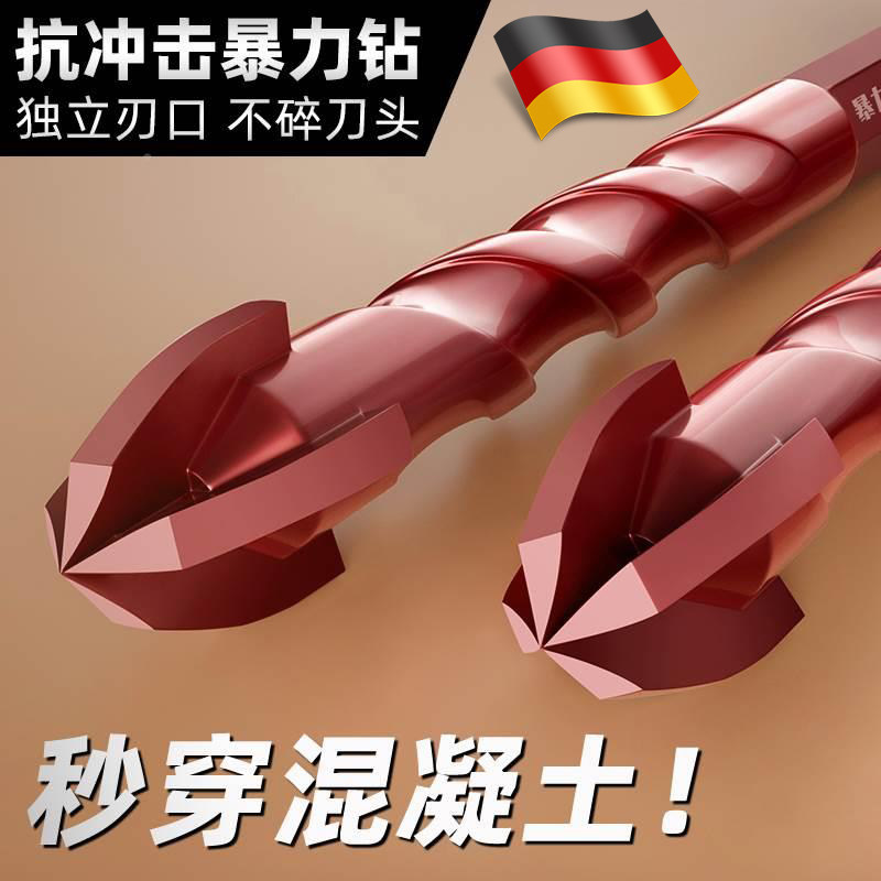 速发瓷砖打孔钻头超硬钻角击三玻钻混凝土冲璃全磁砖木工