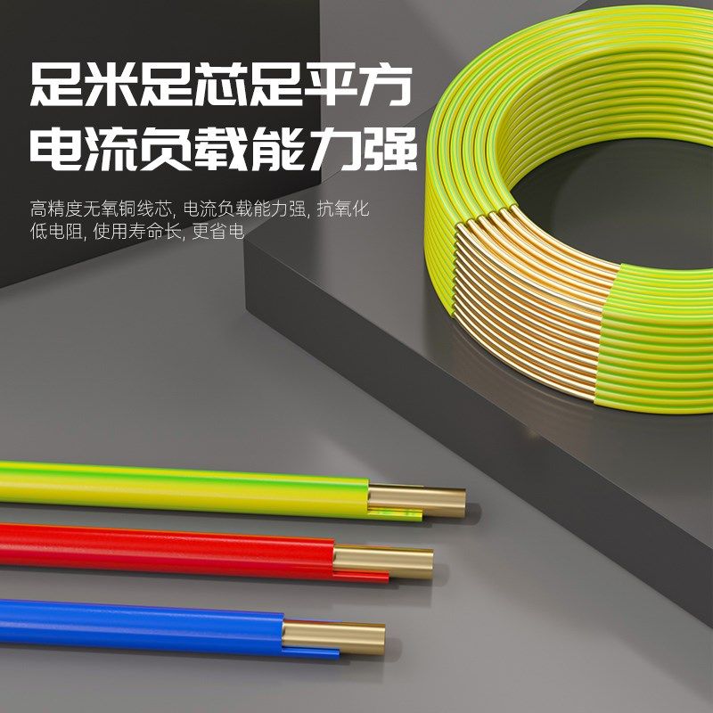 速发电线家用家装单股硬线芯V1.5/2.5/4/铜平方单芯纯6B国标阻燃