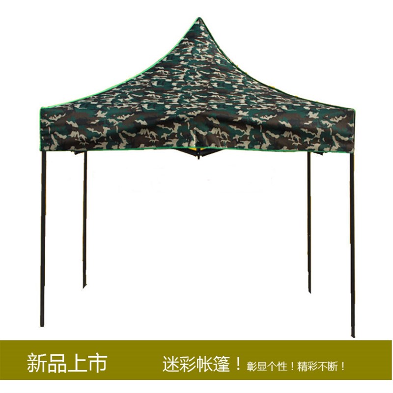 速发迷彩折叠帐篷XX45四角脚伞遮雨棚野餐烧摊摆烤夜市外户活动
