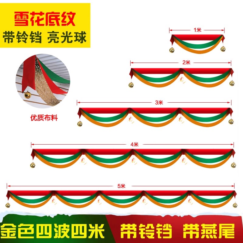 速发圣诞节装饰品吊顶拉旗彩旗超市场景布置商场室内屋顶燕尾波浪