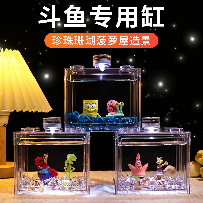 速发泰国面鱼缸亚用力小型家克桌斗缸客厅景观透明积木盒造景全套