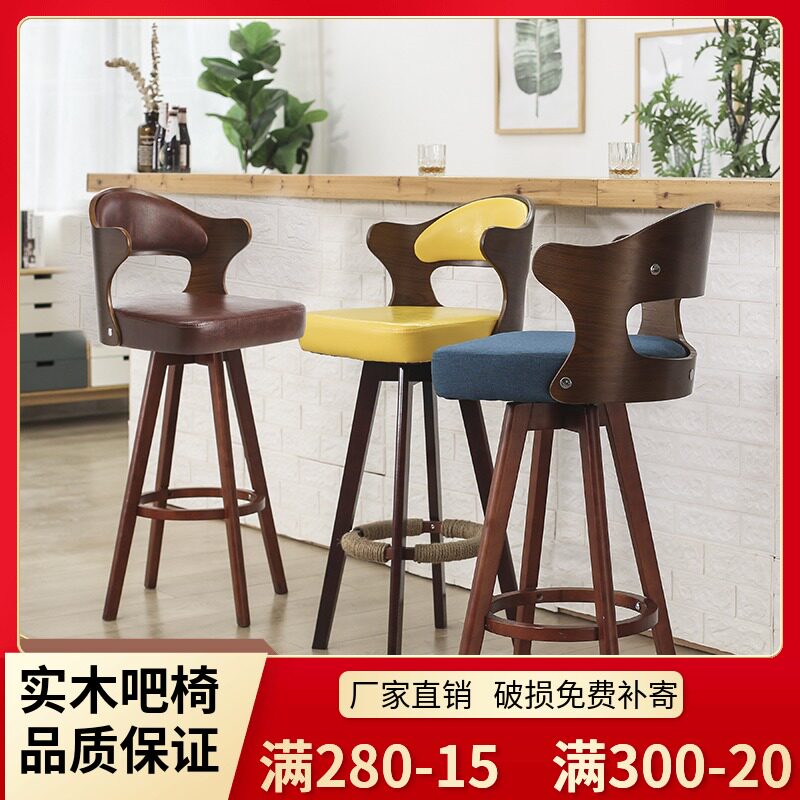 速发背木吧台脚简约酒吧椅子靠实高椅凳吧台凳前台收银高脚椅家用
