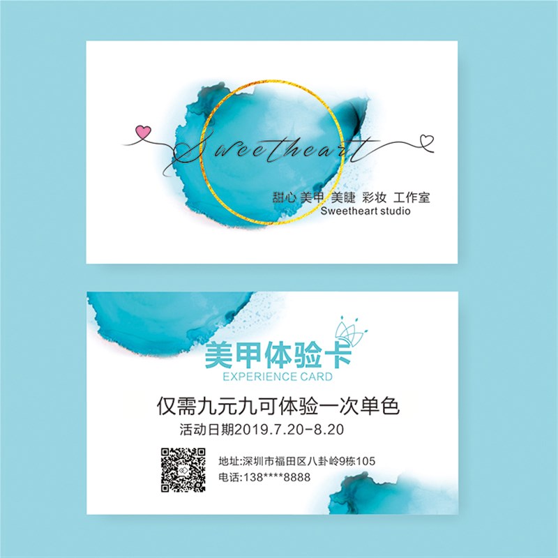 速发纹绣验甲片睫活动卡美体美卡个人名片设计创意二维码