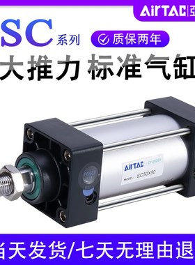 速发亚德客小型气动大推力6标0气缸SC2X40X50X80X10准X1250150X20