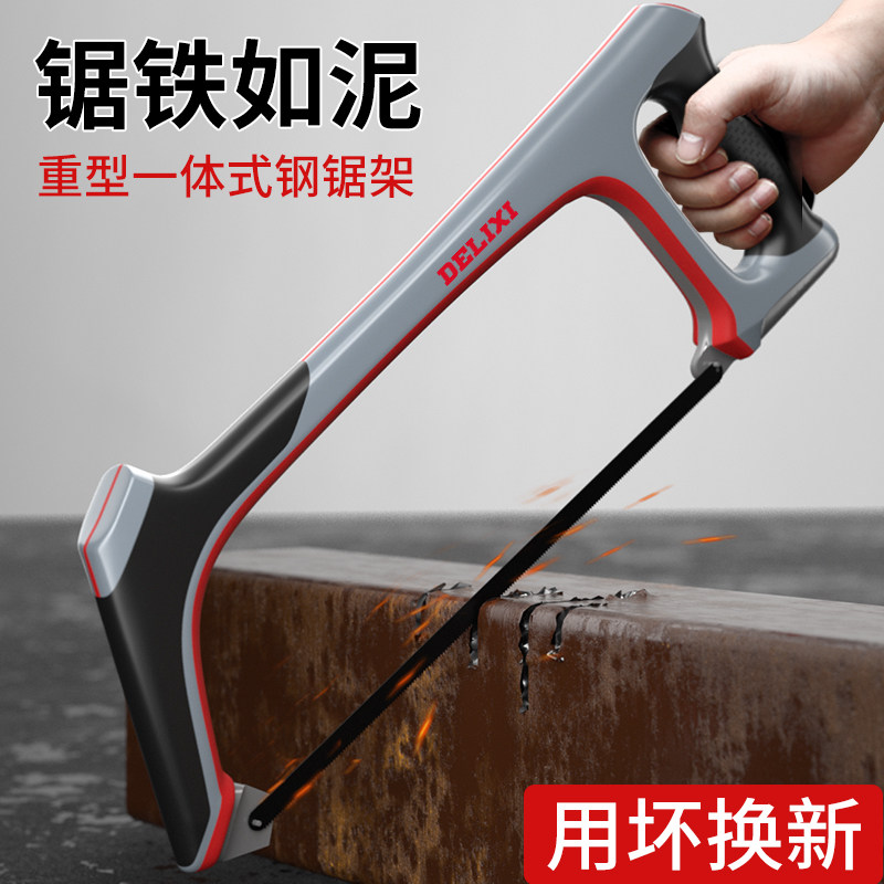 速发强力锯子钢锯家用小型手持割锯锯弓手工锯钢锯架金属切手手用