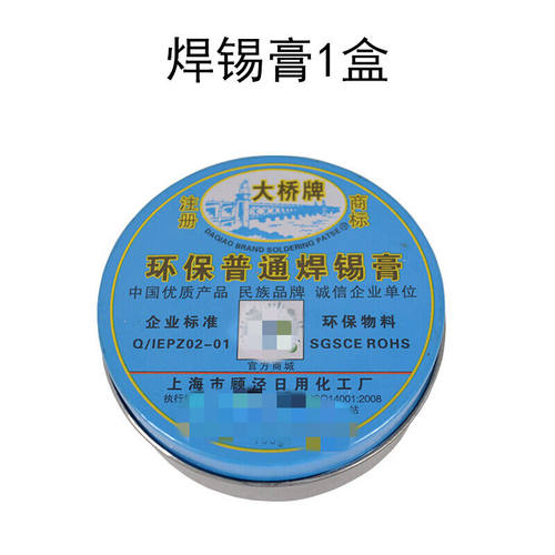 速发膏焊膏焊油助焊剂焊锡焊宝焊接工具无铅易上锡维修配件焊锡膏