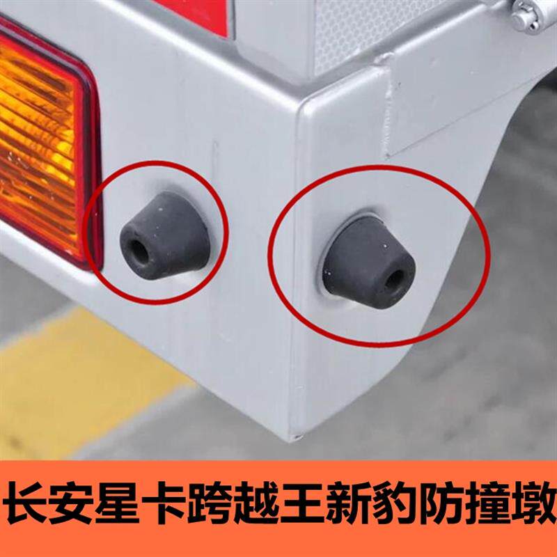 速发货车车厢边门防撞胶墩橡胶防撞减震垫缓冲垫胶墩护栏防撞货箱