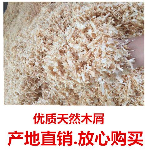 速发锯末木屑细木粉木灰除臭渣碎木木锯木床粒刨花熏肉发酵颗垫料