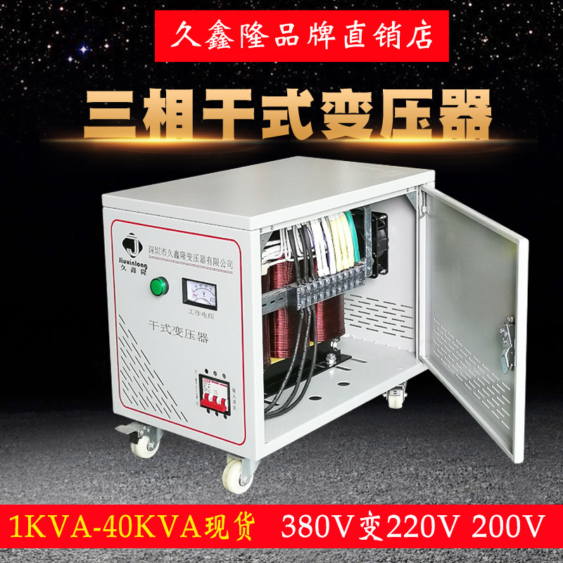速发厂家V供5KVA10K直A三相干式隔离变压器80V转220V200V规格其全