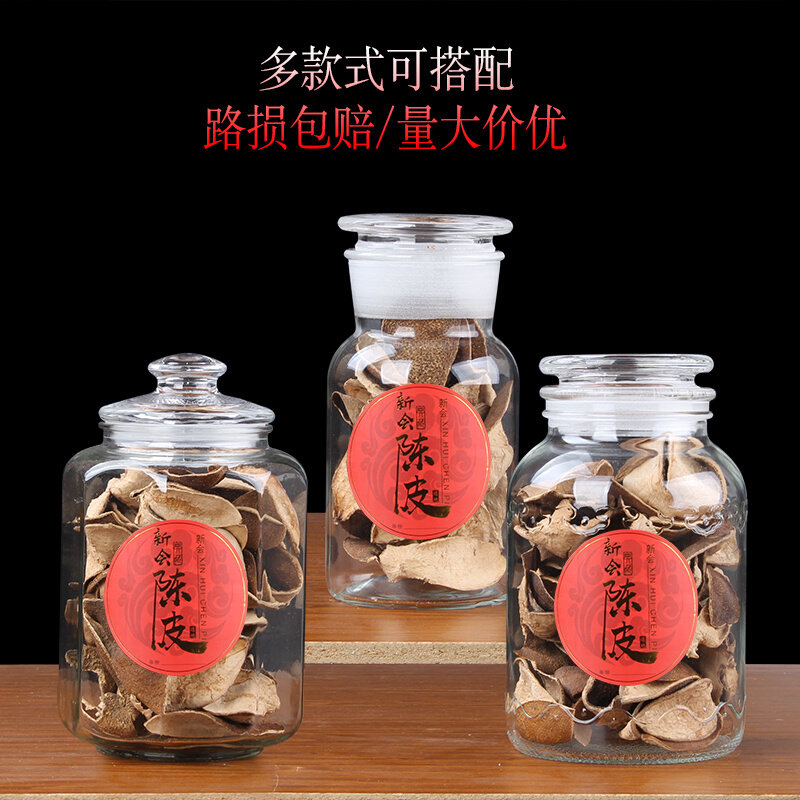 速发陈皮储存罐新会陈皮包装罐礼盒陈皮玻璃瓶子克陈皮玻璃罐