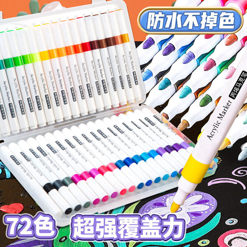 速发丙烯马克笔24色套装DIY涂鸦手绘防水不透色48色彩色笔儿童学