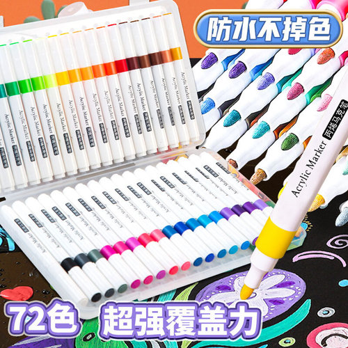 速发丙烯马克笔24色套装DIY涂鸦手绘防水不透色48色彩色笔儿童学
