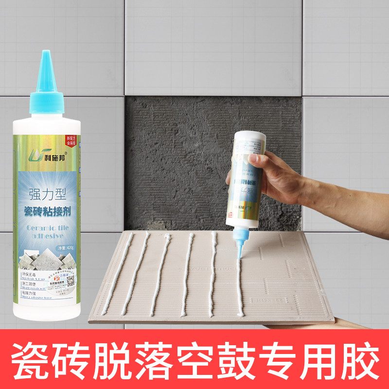 速发瓷砖胶强力粘合砖代替背泥修补墙砖地剂脱落修复剂家用贴瓷砖