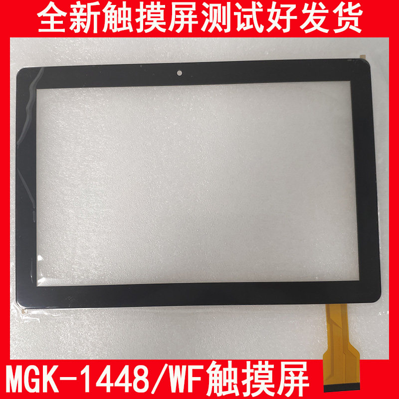 速发MG平-14摸8/WF外屏触4屏手写屏K板电脑触摸