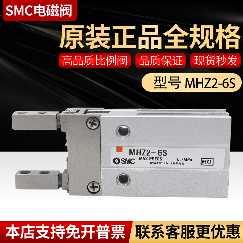 速发CD指气缸气爪MHZ2-6D1*11*16D1*手1*2521*2D1--D