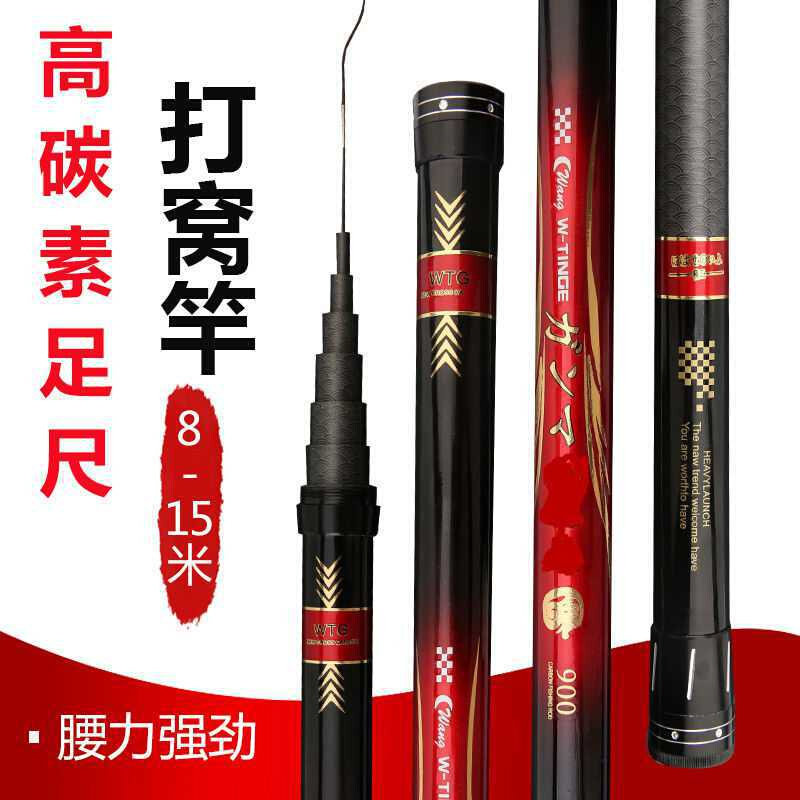 速发钓鱼竿碳素手杆超轻硬19调8101213米长节传统鱼竿打窝竿大炮