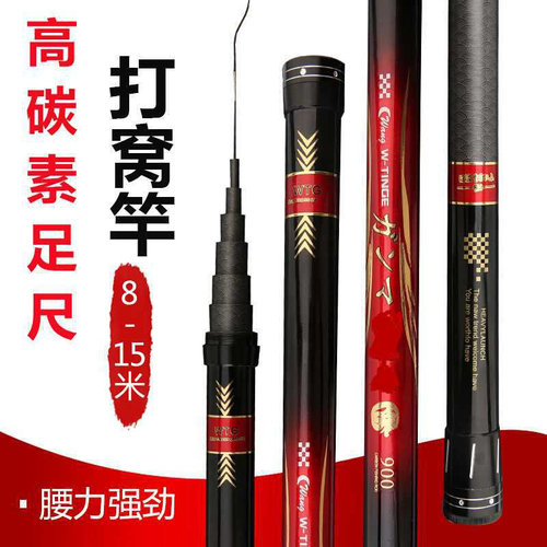 速发钓鱼竿碳素手杆超轻硬19调8101213米长节传统鱼竿打窝竿大炮