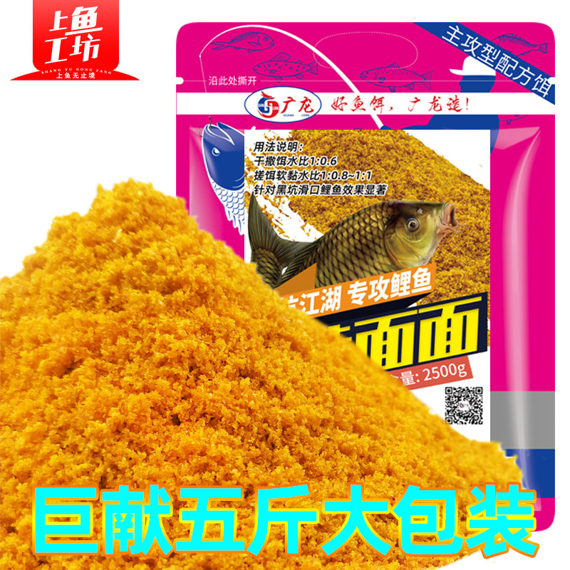 速发鱼黄面黄面面黑坑鲤鱼钓饵野钓料料炮窝散浓香型小食鱼料