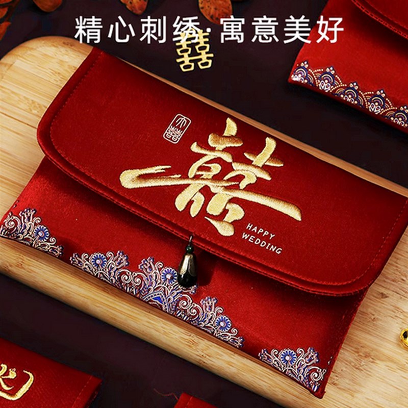 速发结艺元红包费礼改口婚锦缎手写刺绣新婚敬茶 布婚红包