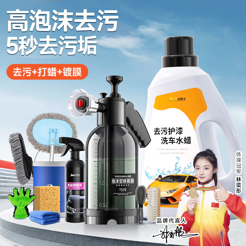 速发全车工具全套家用清洗神器刷车精洗用品大洗自己清洁汽车专用