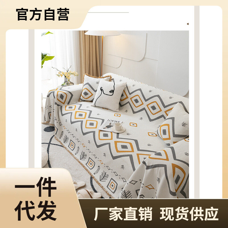 速发W1TR波西米亚ins防猫抓雪尼尔全盖防尘沙发垫盖巾布沙发