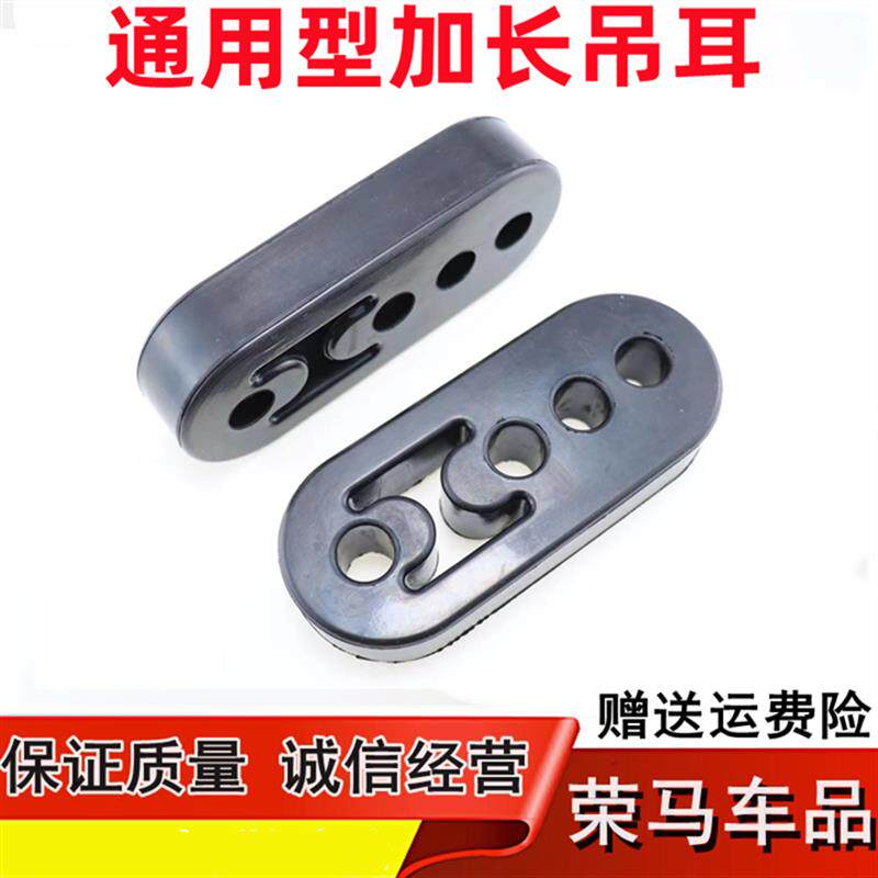 速发汽车排气管吊耳+可调消声器吊胶减震加强挂钩硬加长胶垫吊钩