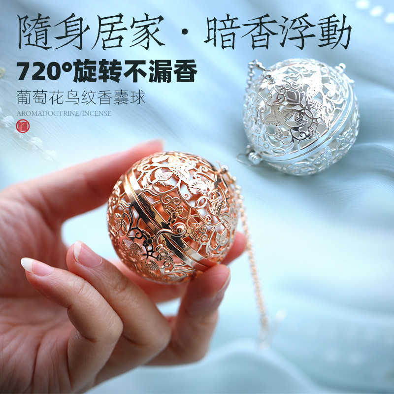速发香藏葡萄花鸟纹香囊球纯铜熏携香便炉悬挂炉宝丸香粉挂件配饰