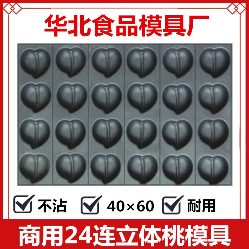 速发可烤28连小鸭子蛋糕模具用沾烤盘商不4060大批箱烘焙具不粘糕