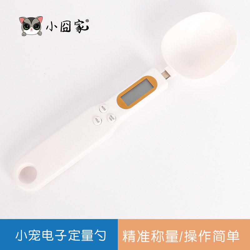 速发蜜袋鼯电子定量勺喂奶称枝松鼠仓鼠刺猬花鼠鼠土拨重用品