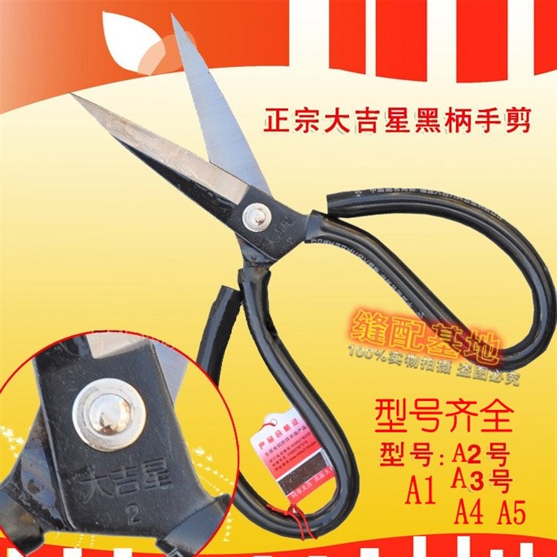 速发A皮革剪纸剪剪皮包剪A1 星2 A A4 家用箱修边工业剪刀