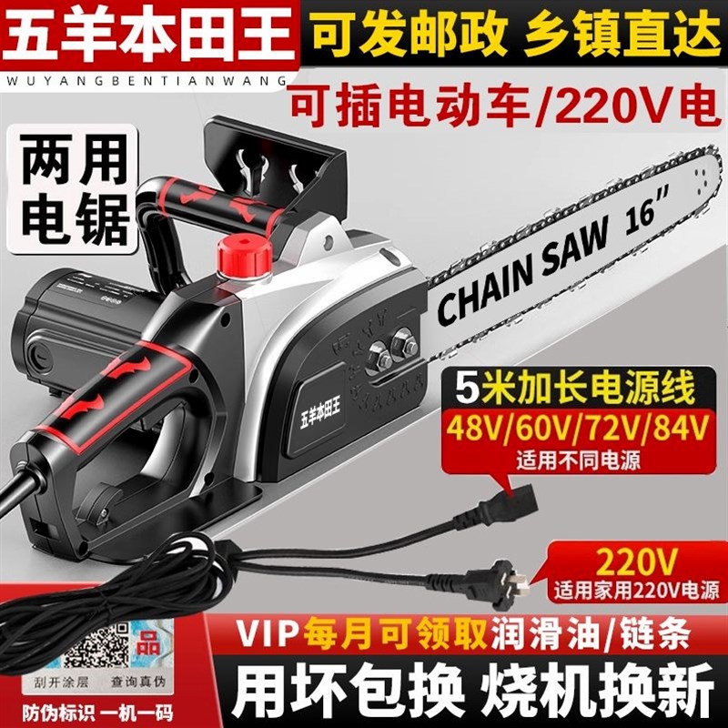 速发两用电锯插电家用60V户外接电瓶车伐木电链锯电动手