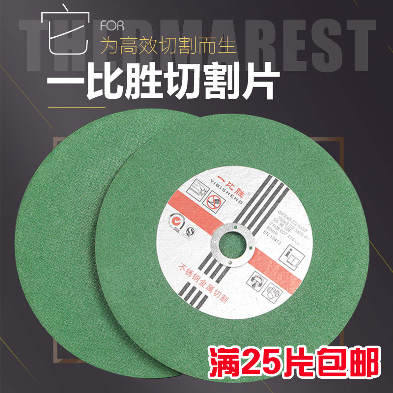 速发不锈钢切割片250mm 12寸 金属砂2片 片250*轮*05.4