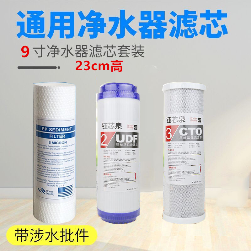 速发英U净棉器寸PP水滤芯 寸DF活性碳滤芯C压缩碳5级滤芯2cm