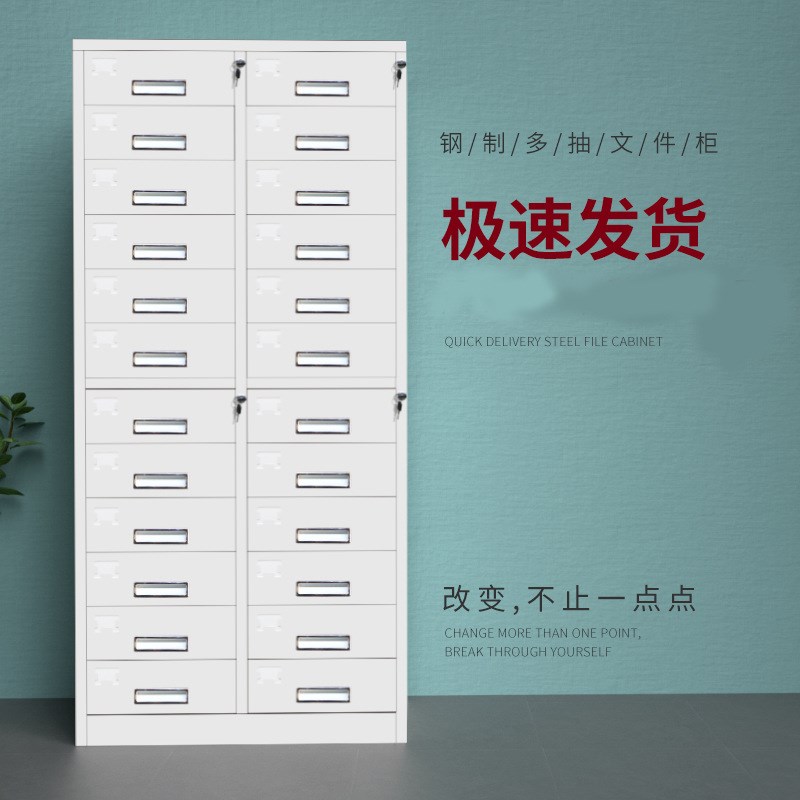 速发2柜斗铁皮文件4办公室资料柜档案柜家用带锁抽柜小屉子储物柜