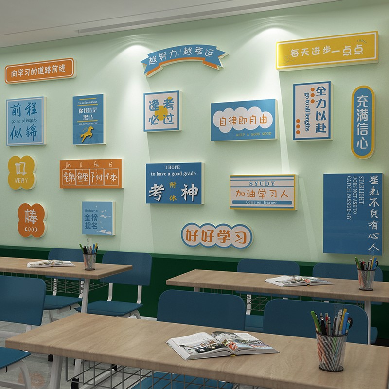 速发班级布置教室装饰环创励志标语墙贴补自习辅导训培学构机校文