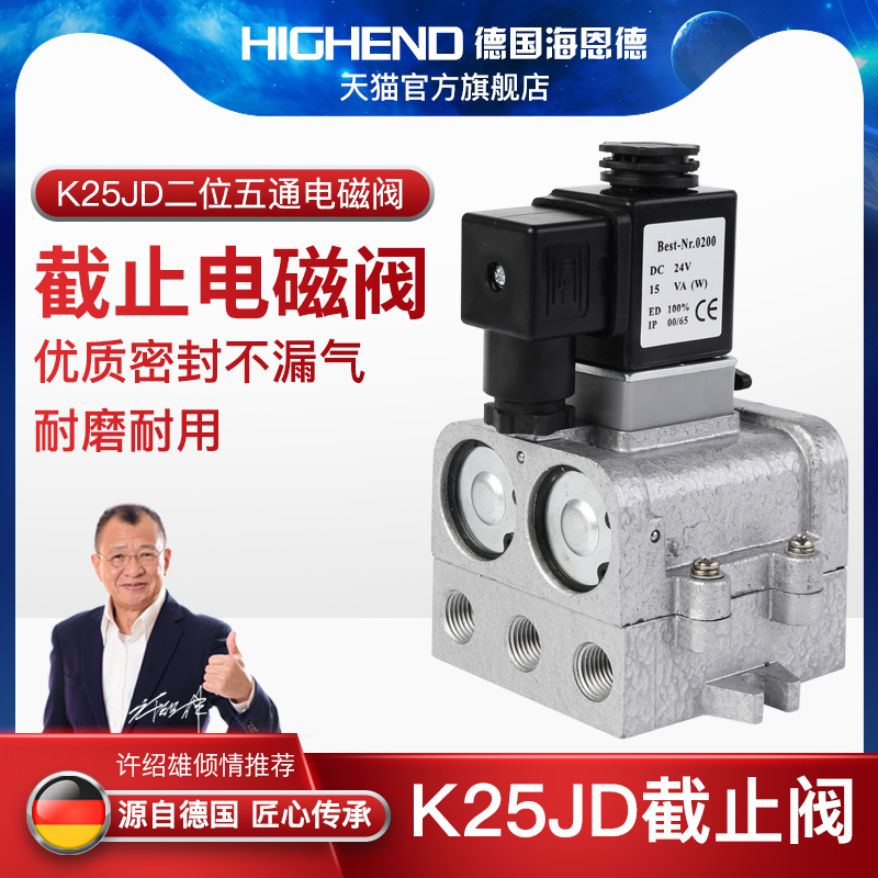 速发电磁位制阀K25JD-06/08/10/15动20二控五通停止阀220V气/换向
