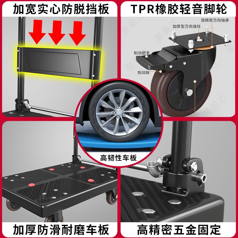速发小推车拉货手推车可折叠便携搬运神器家用静音拖车快递平板车