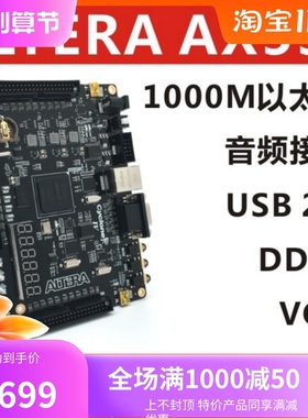 速发黑金TERA FPGA AX50开发板IO太 E千4CE0 D2 P兆以S网
