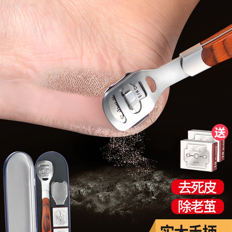 速发去死皮刀老茧刮脚修脚器磨脚神器胶皮工套脚跟脚后底刨脚家用