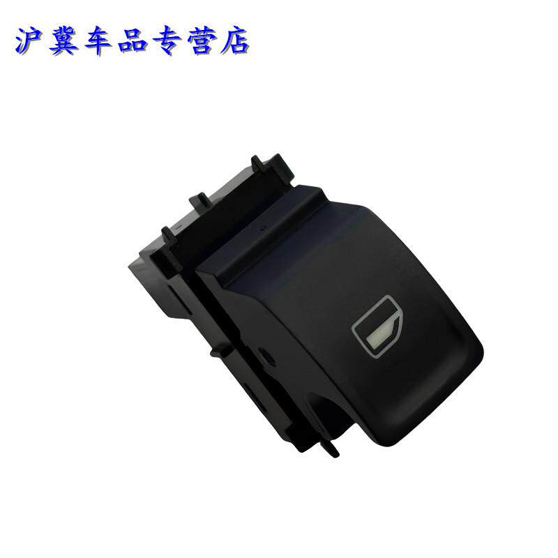 速发适配13-22款新朗逸+朗逸启航玻璃升降器开关车窗单开关按钮键