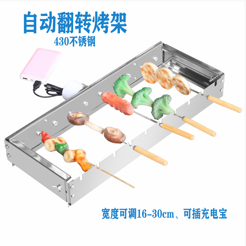 速发不锈钢自动翻转烧烤架商插家用羊肉串架电用电子动旋转烤架