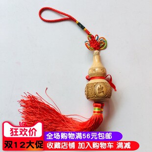 速发山桃器道家法士用品桃木 葫芦吊坠吉祥配饰道木吊坠