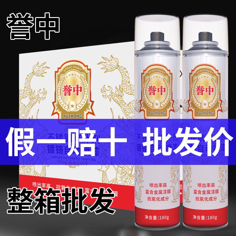 速发不锈钢自喷镀属箱镀铬漆锌电镀免除锈金整防锈银粉银色油漆