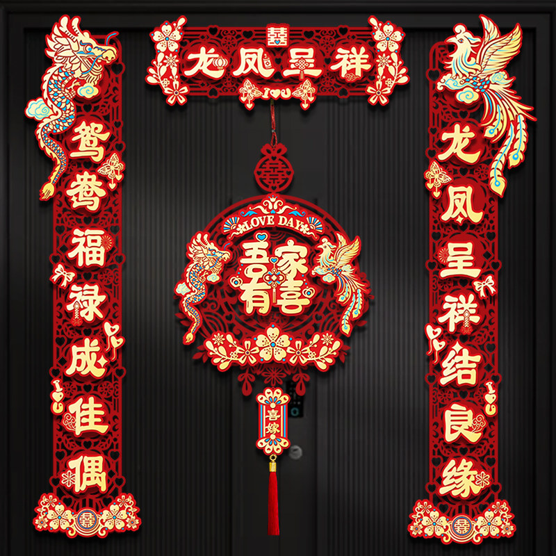 速发方婚对联嫁结大门婚礼新娘出男喜联全套房门装饰布置婚庆用品
